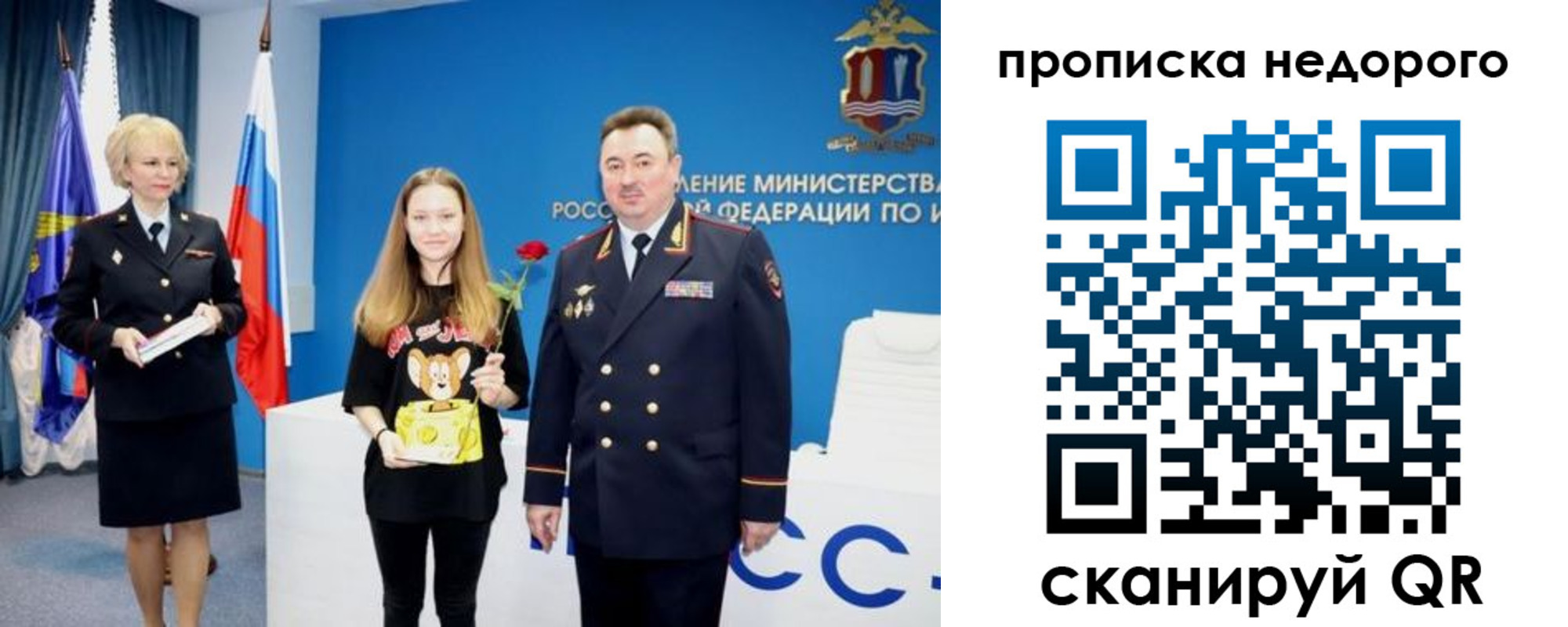 прописка ребенка в Острогожске
