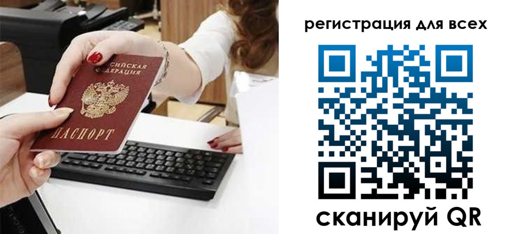 прописка в Острогожске