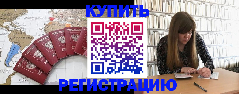 прописка для военкомата в Острогожске