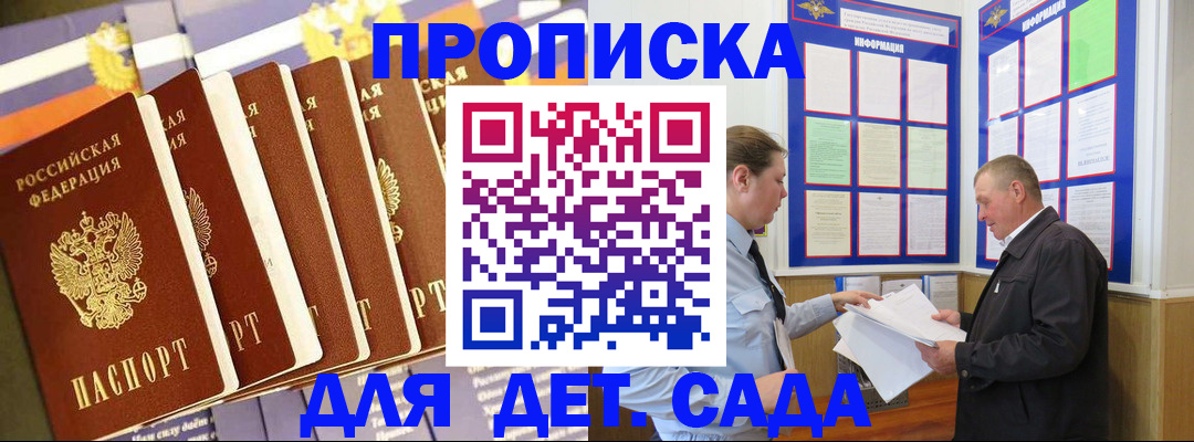 прописка регистрация в Острогожске