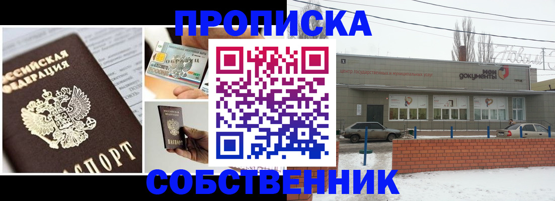 регистрация для школы в Острогожске